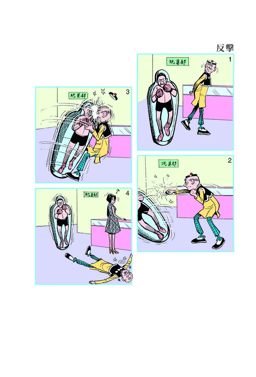 小故事 311-3202