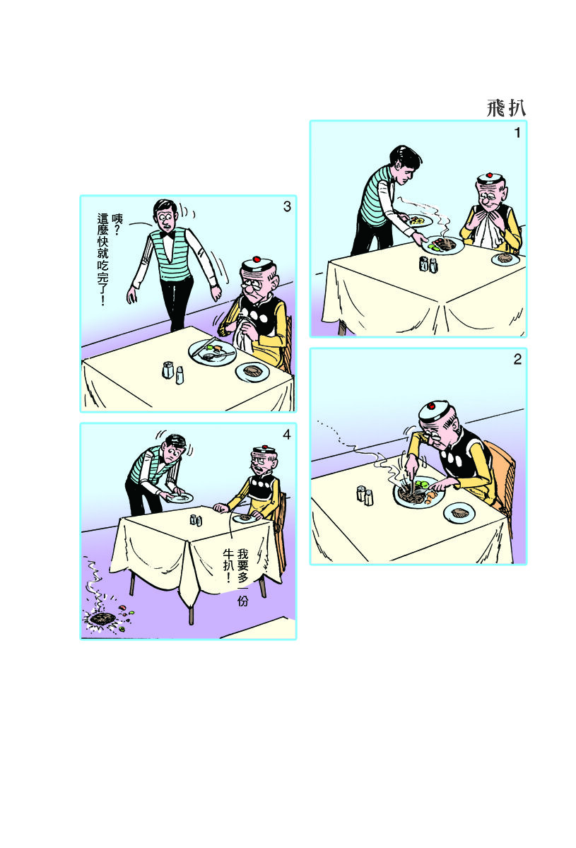 小故事 311-3203