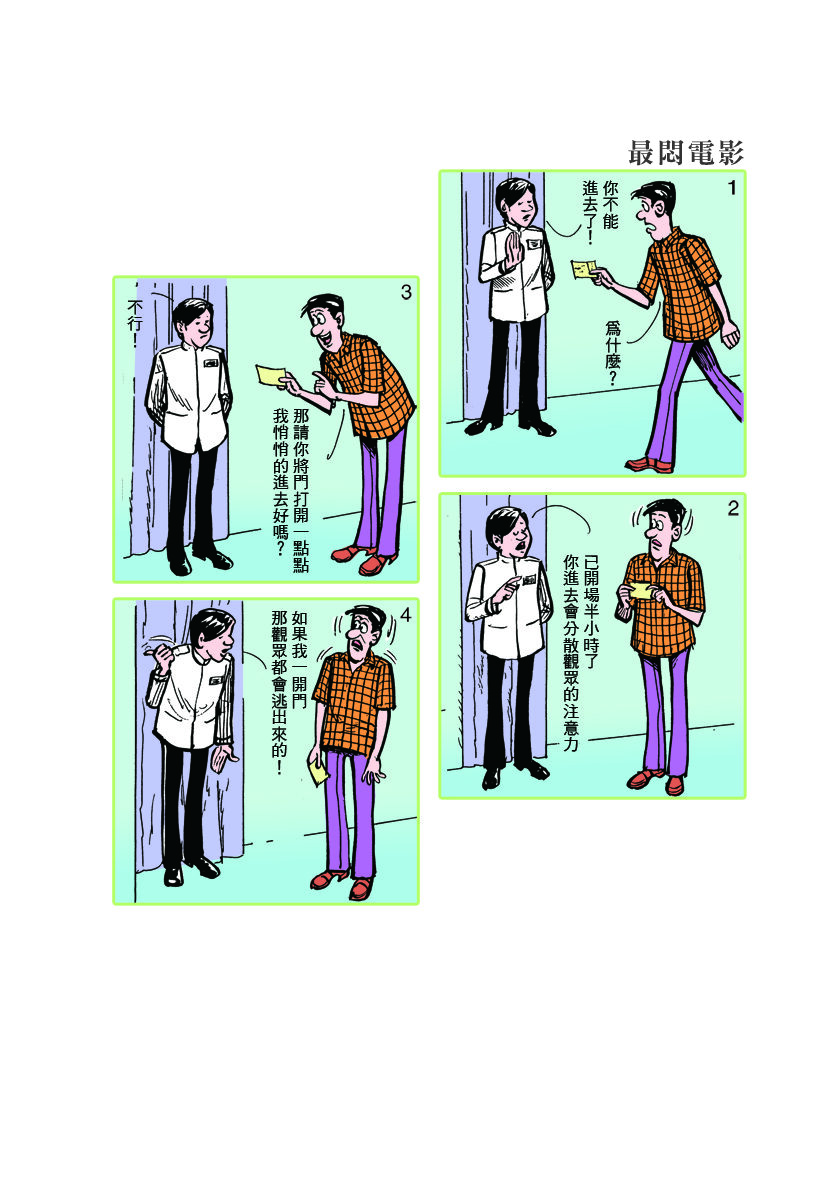 小故事 311-3205