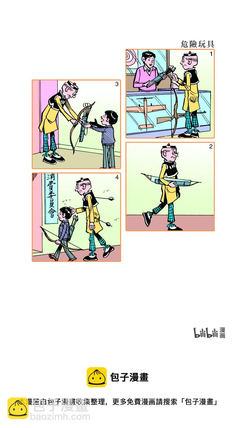 小故事 311-3209
