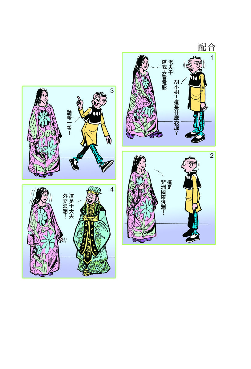 小故事 321-3304