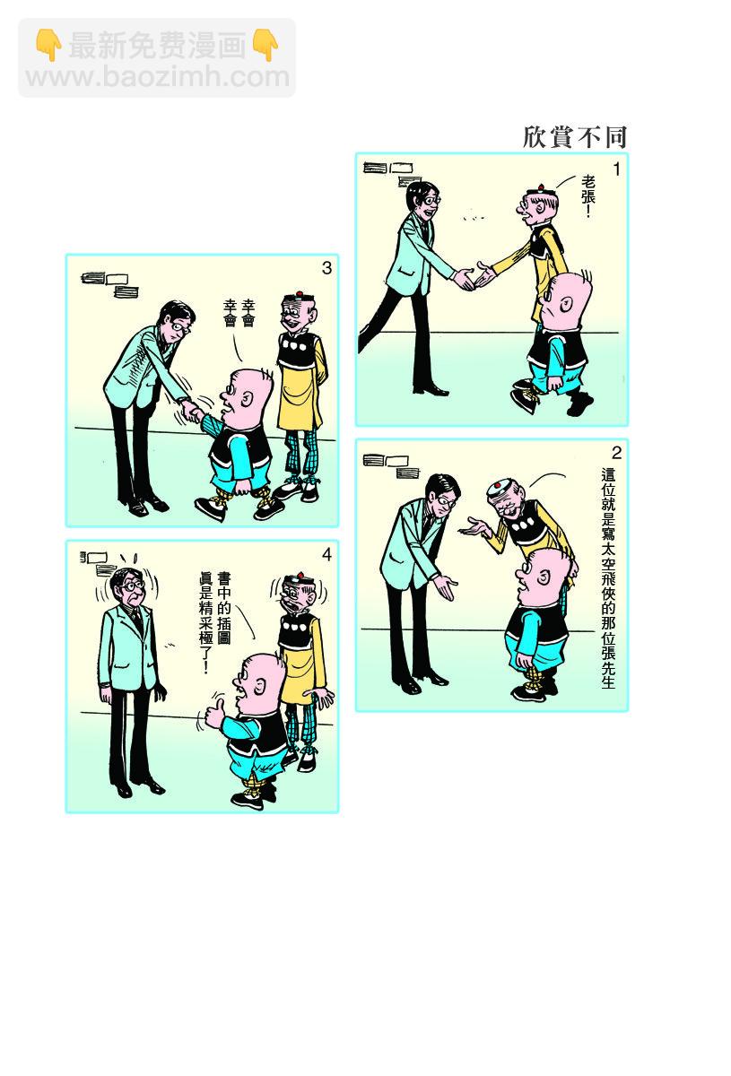 小故事 321-3305