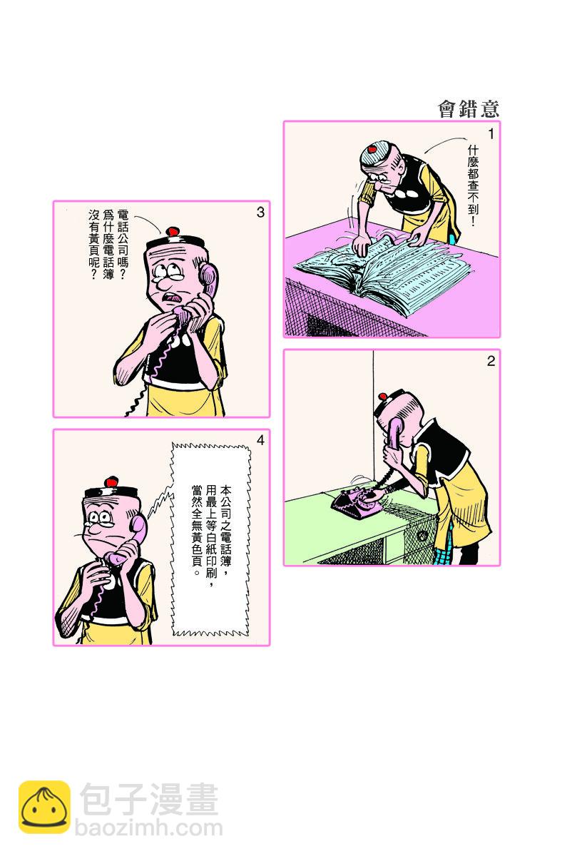 小故事 321-3307