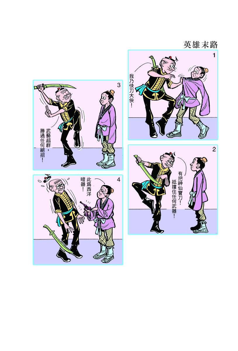 小故事 331-3401