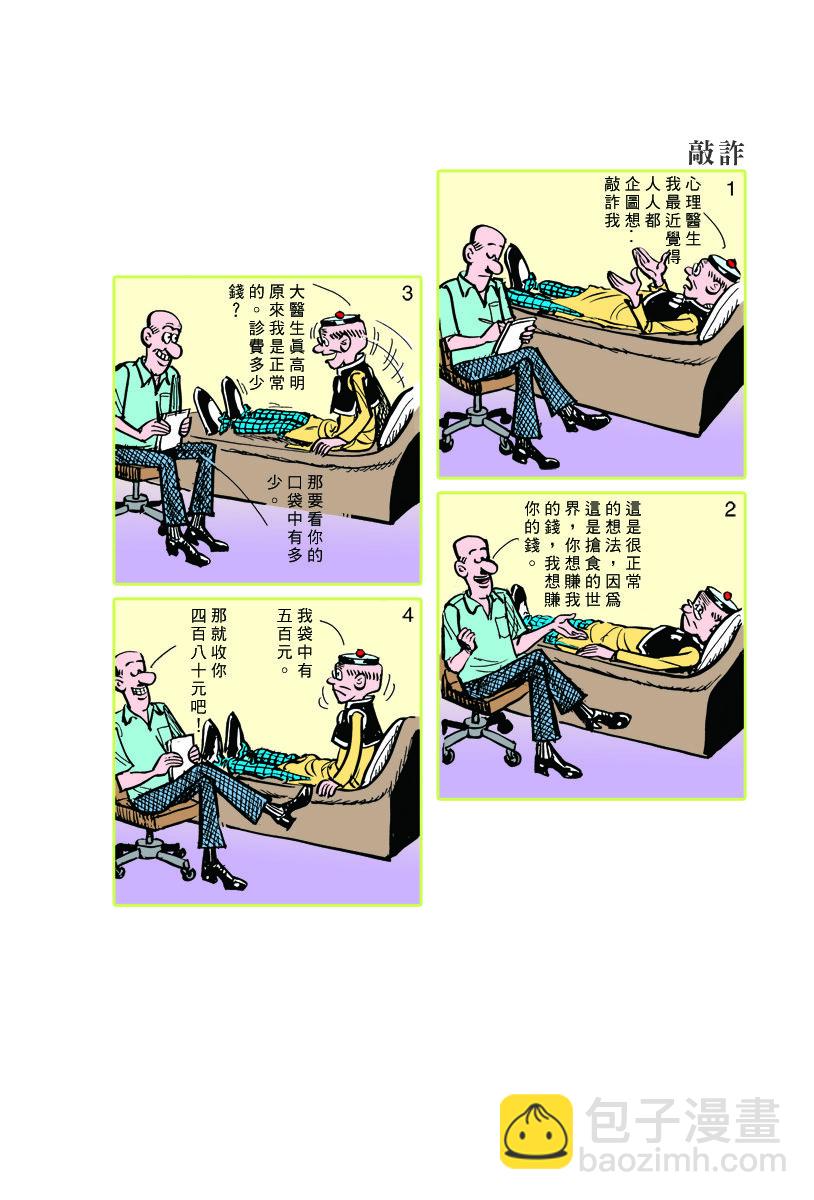 小故事 331-3403