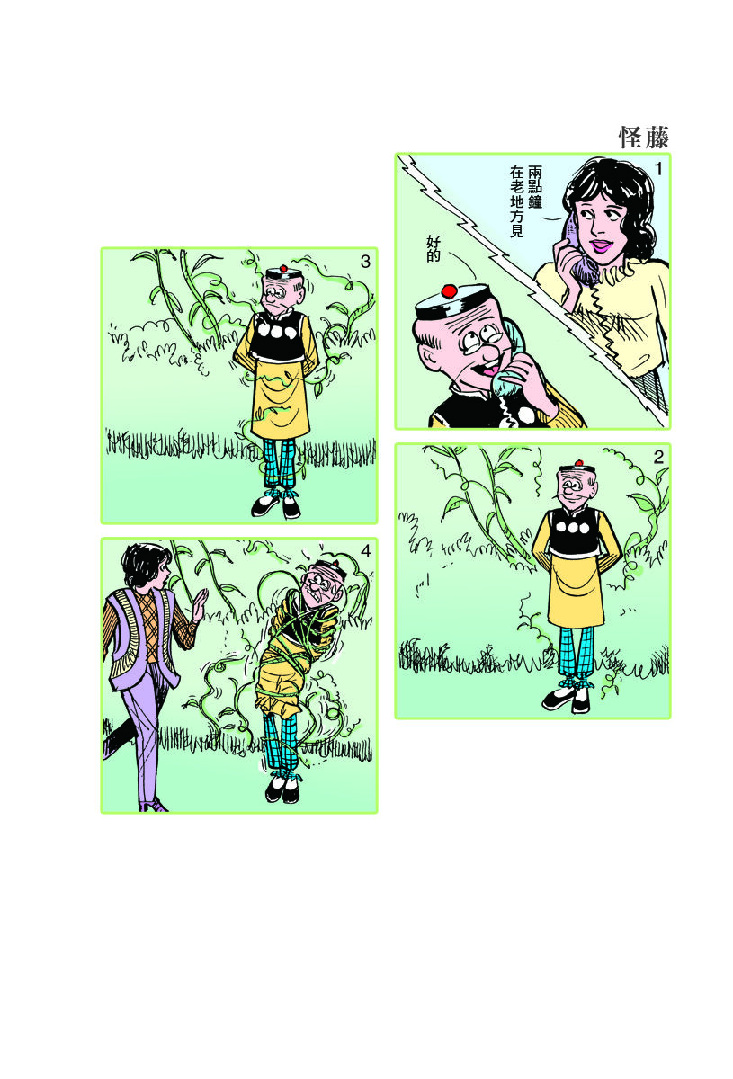 小故事 331-3407