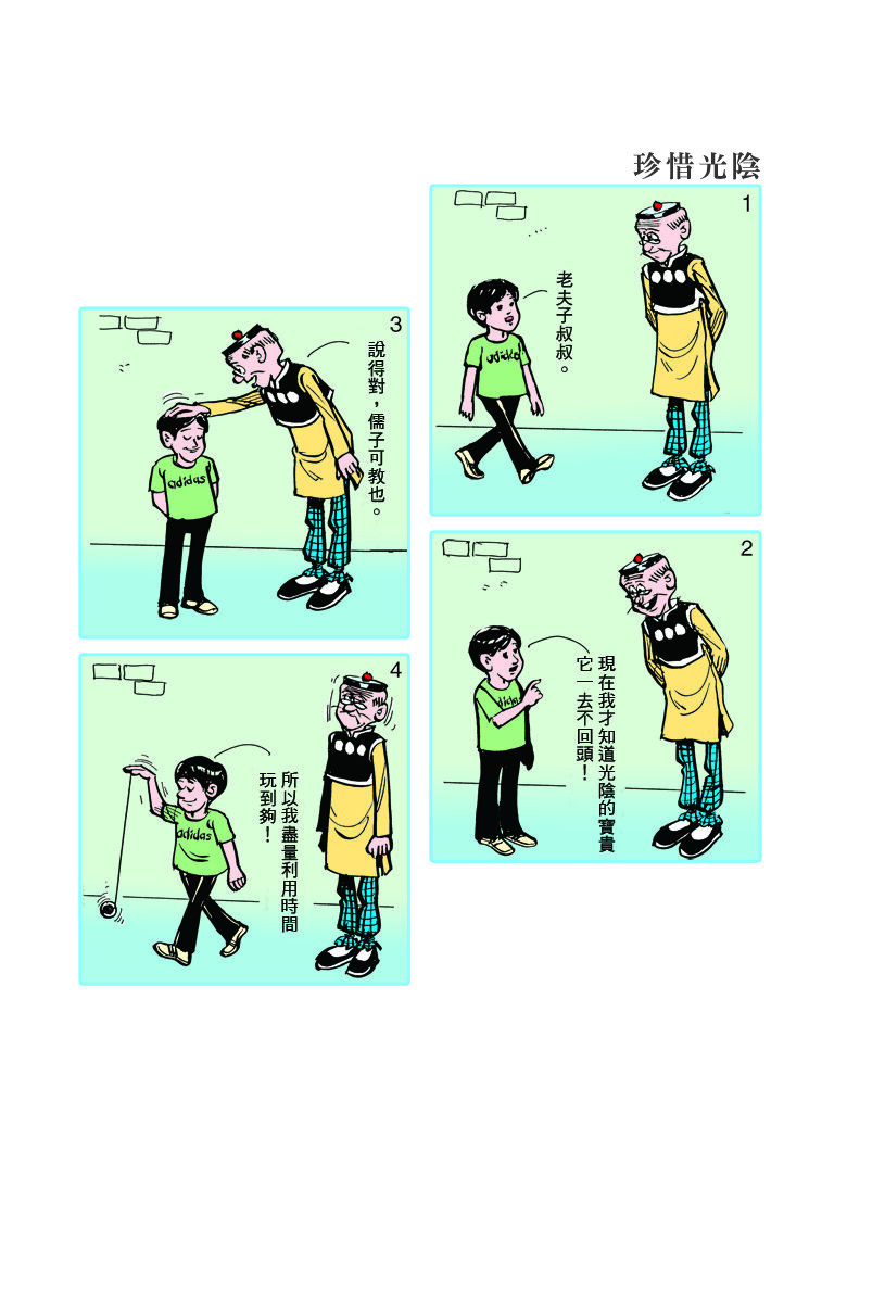 小故事 341-3506