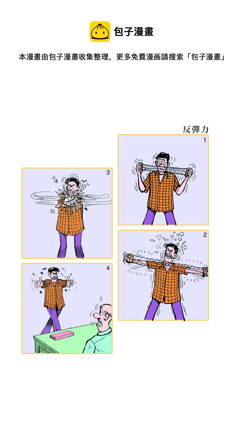小故事 351-3600