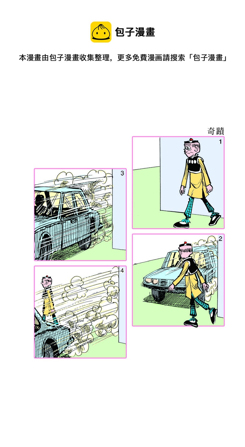 小故事 361-3700
