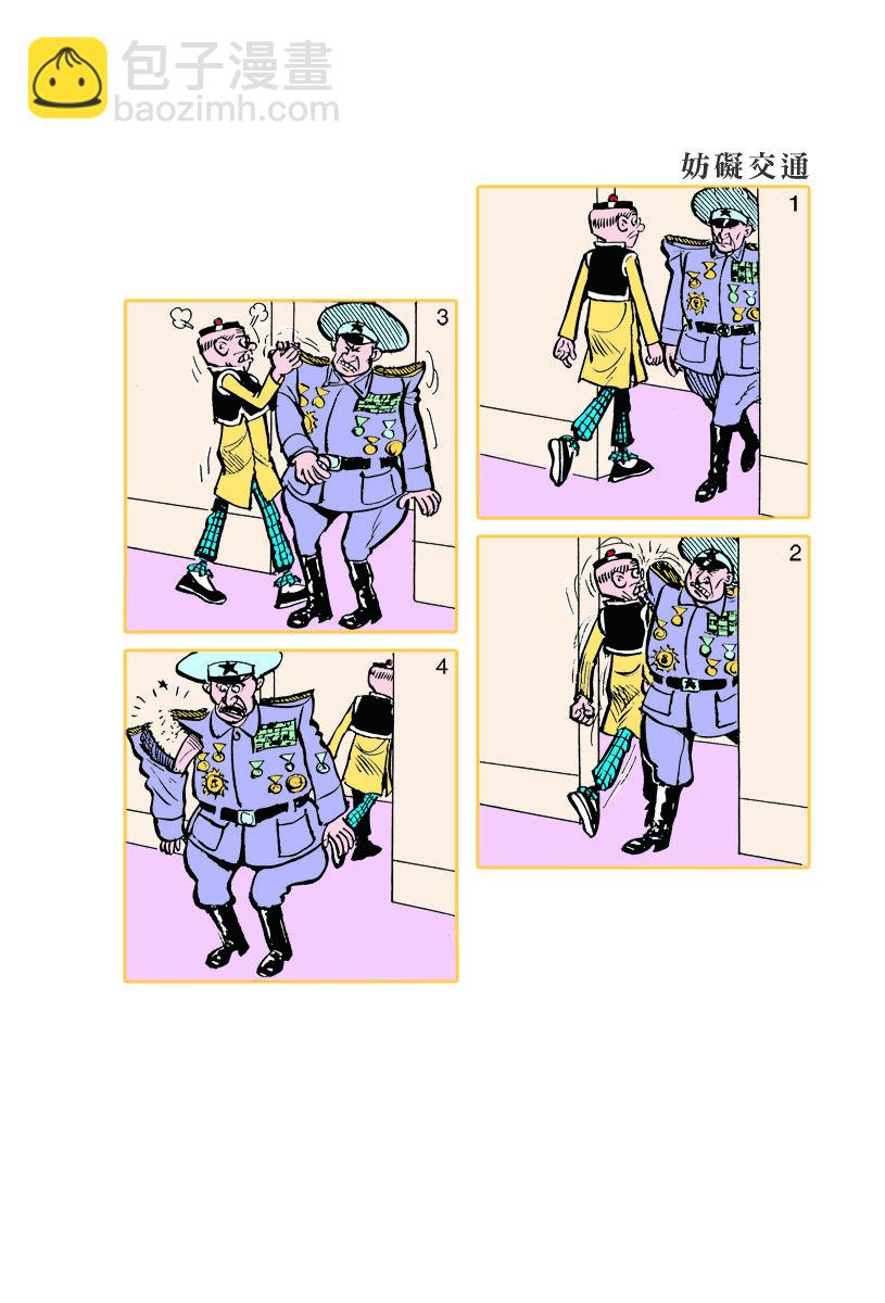 小故事 361-3701