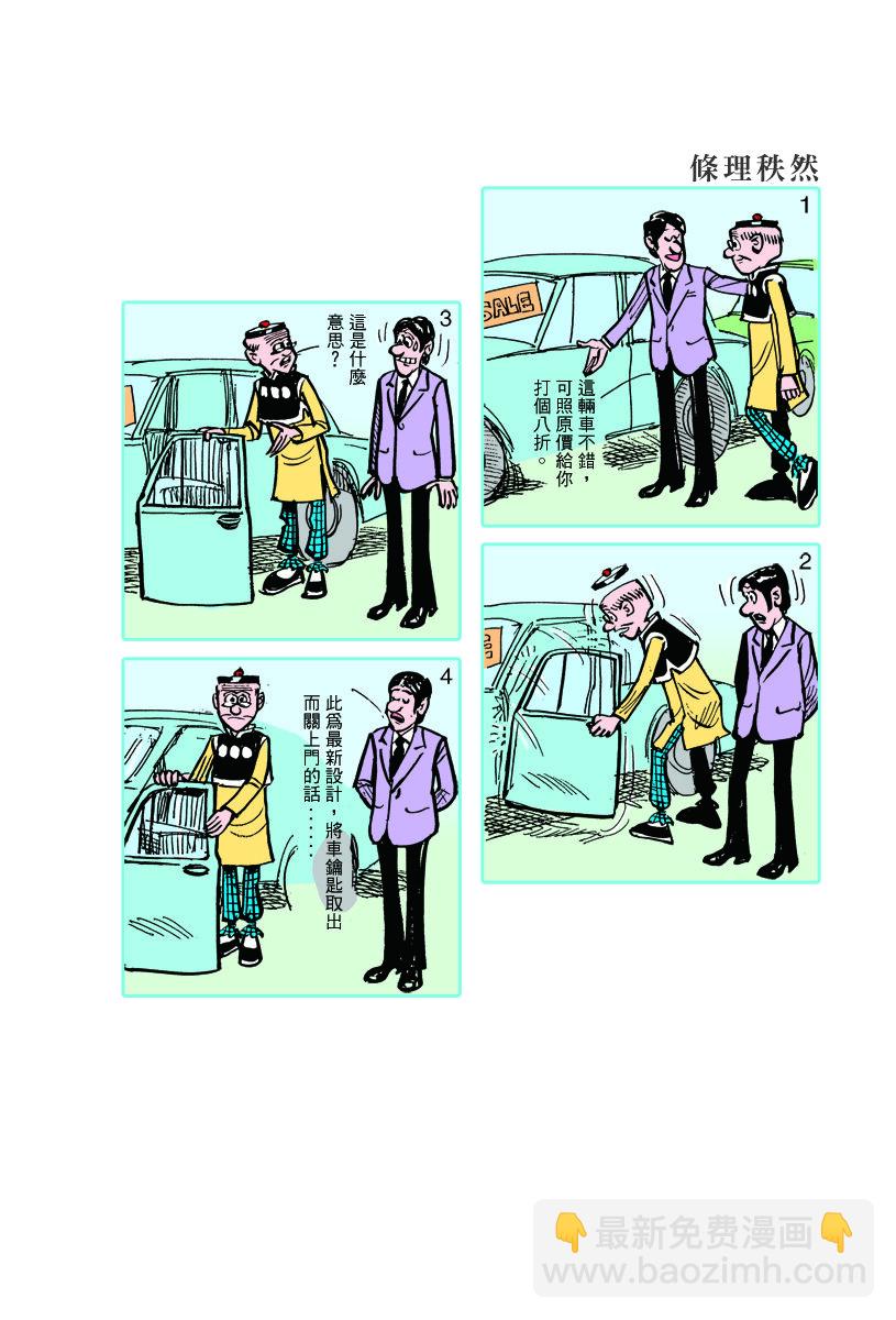 小故事 361-3702