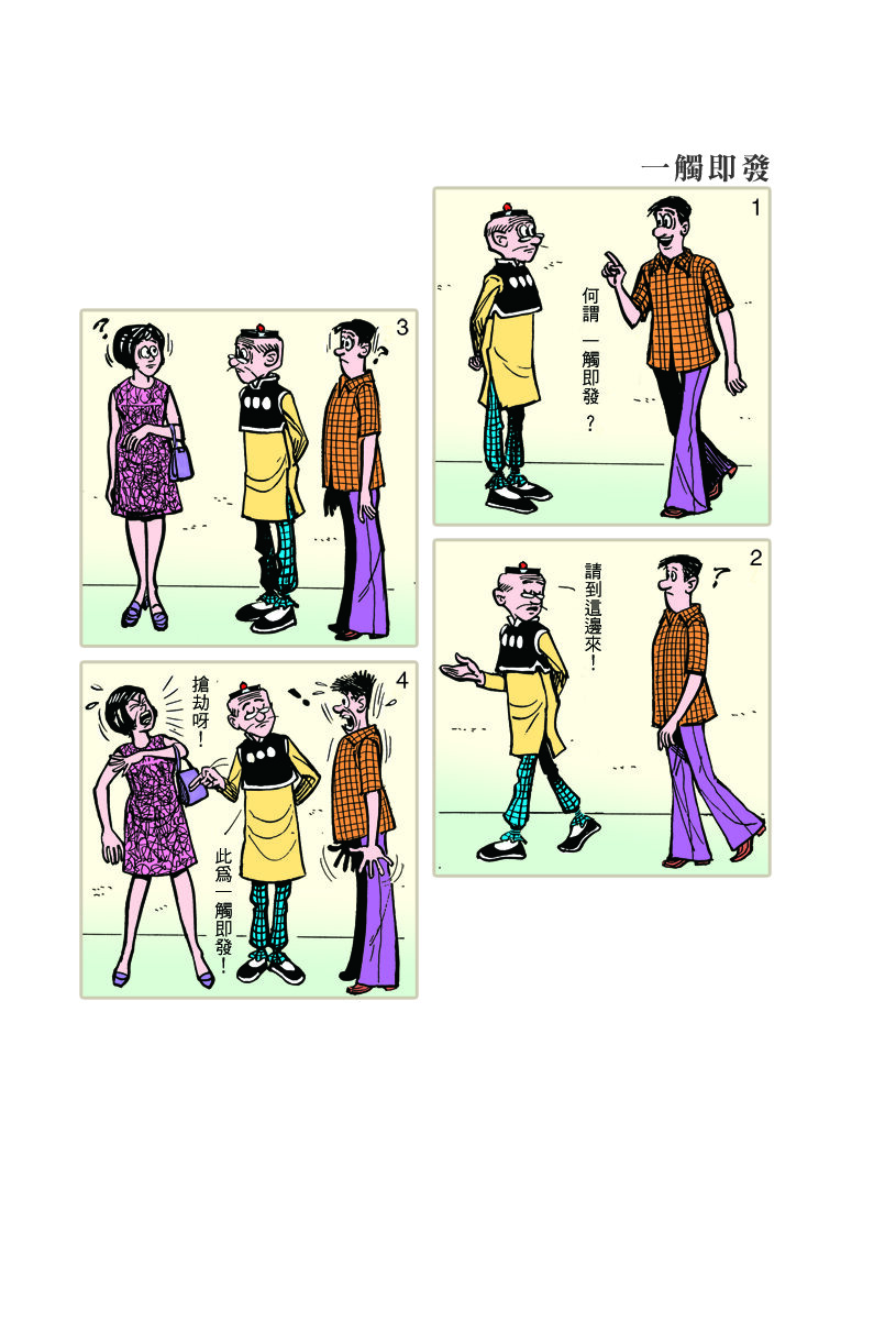 小故事 361-3704