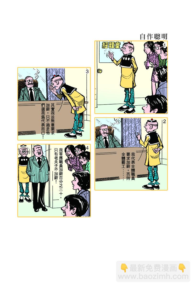 小故事 361-3705