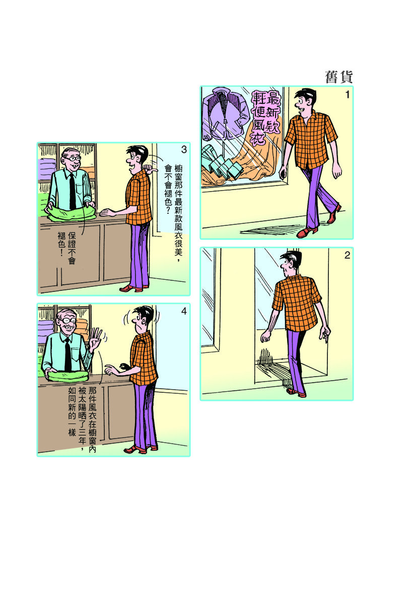 小故事 371-3803