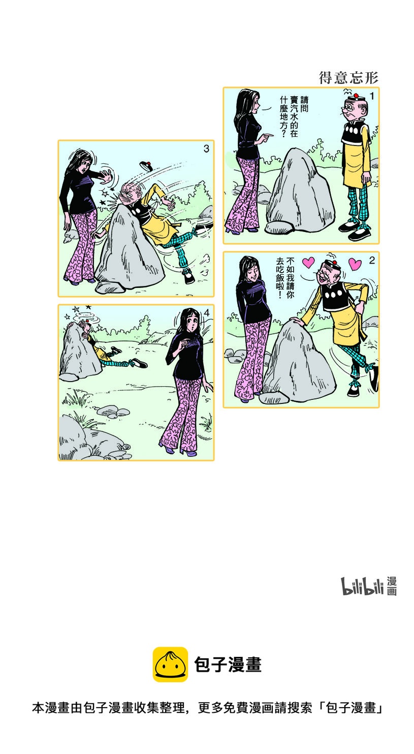 小故事 371-3809