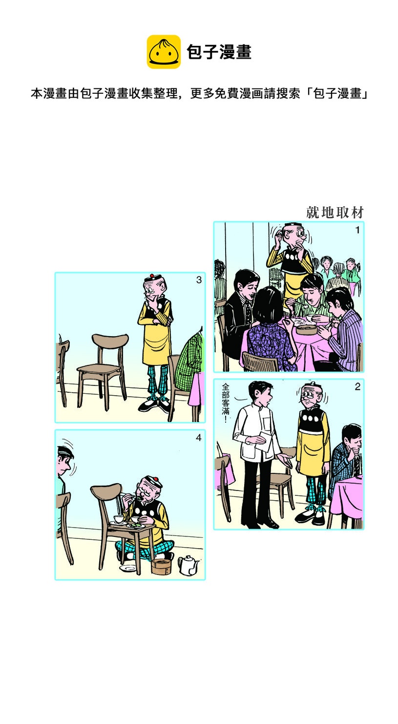 小故事 381-3900