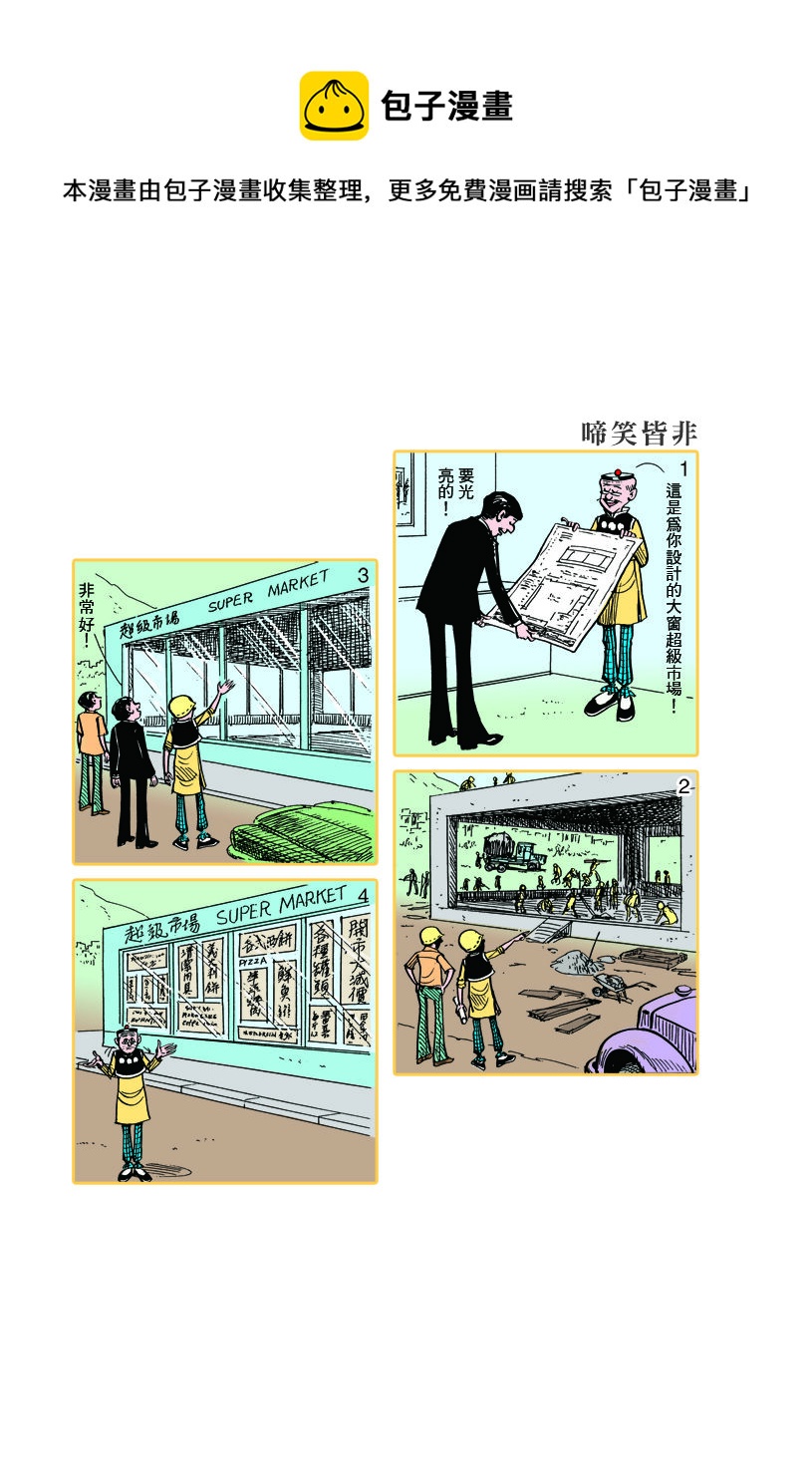 小故事 391-4000