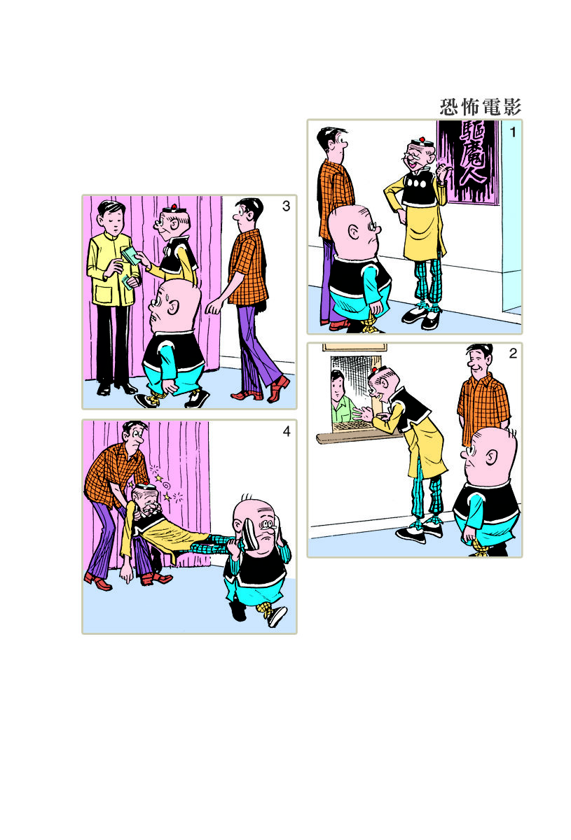 小故事 421-4301