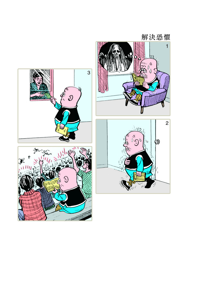 小故事 431-4401
