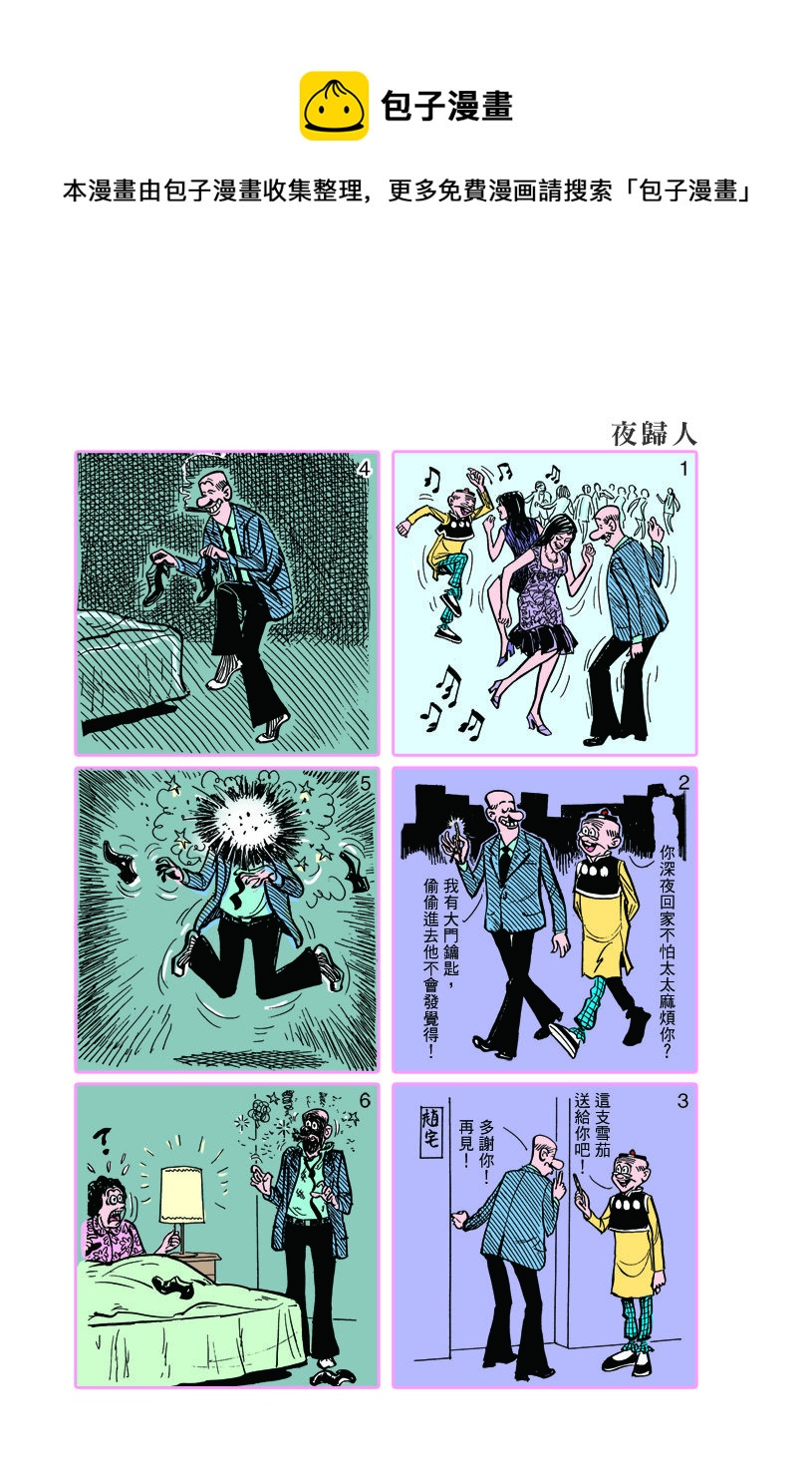 小故事 461-4700