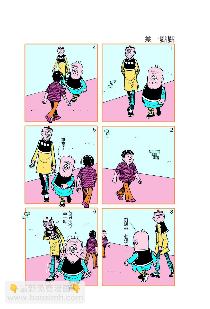小故事 461-4702