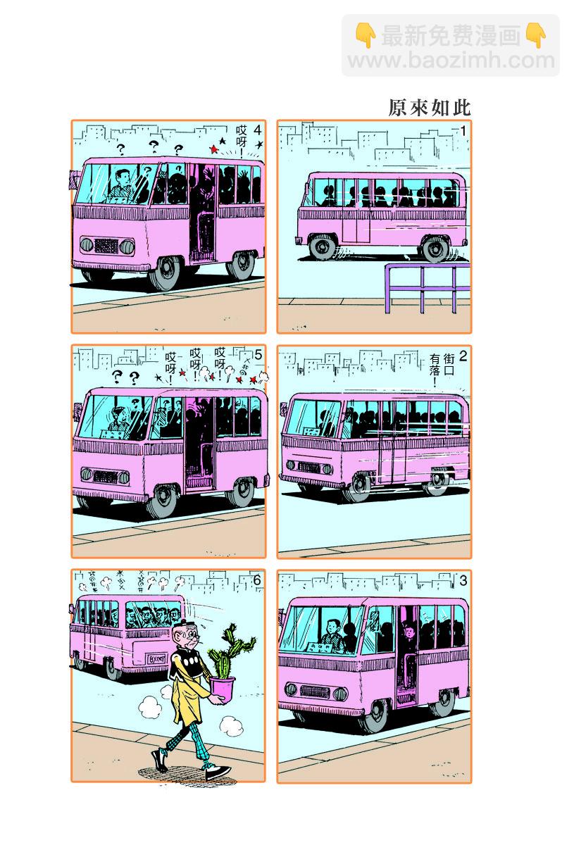 小故事 481-4904