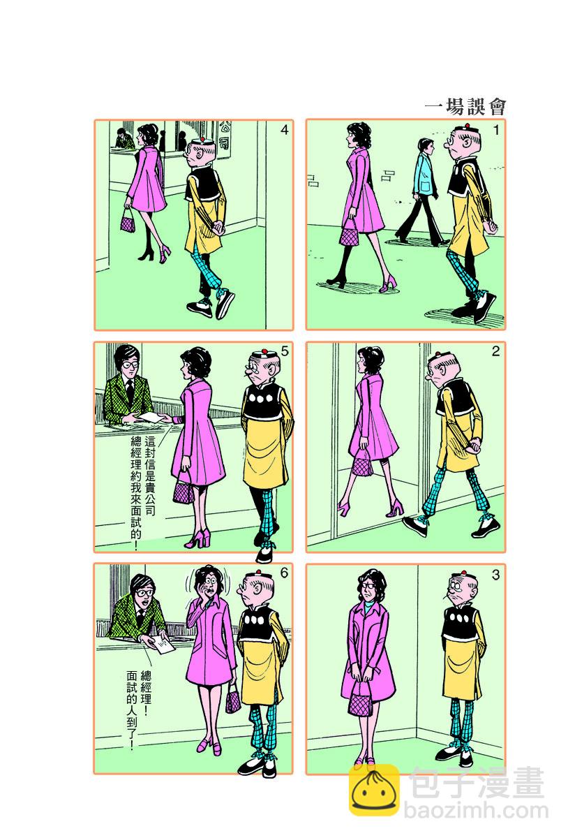 小故事 491-5002