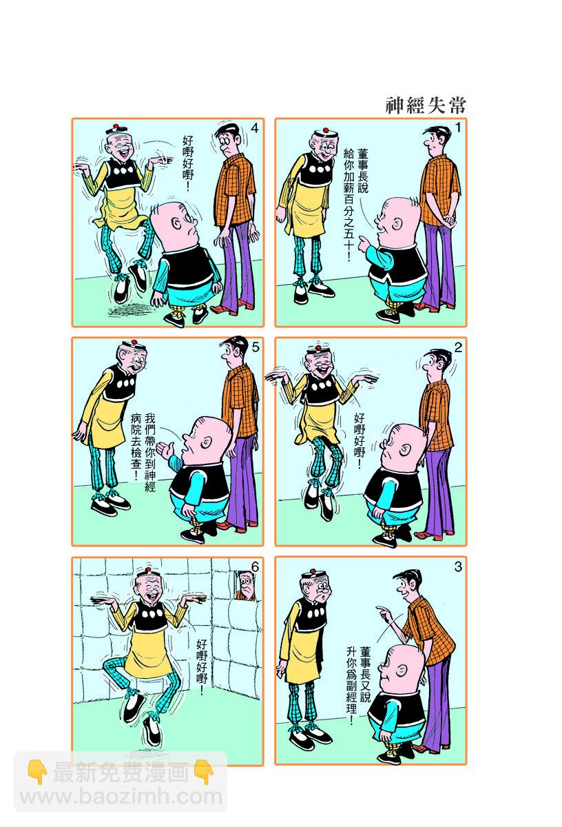 小故事 501-5106
