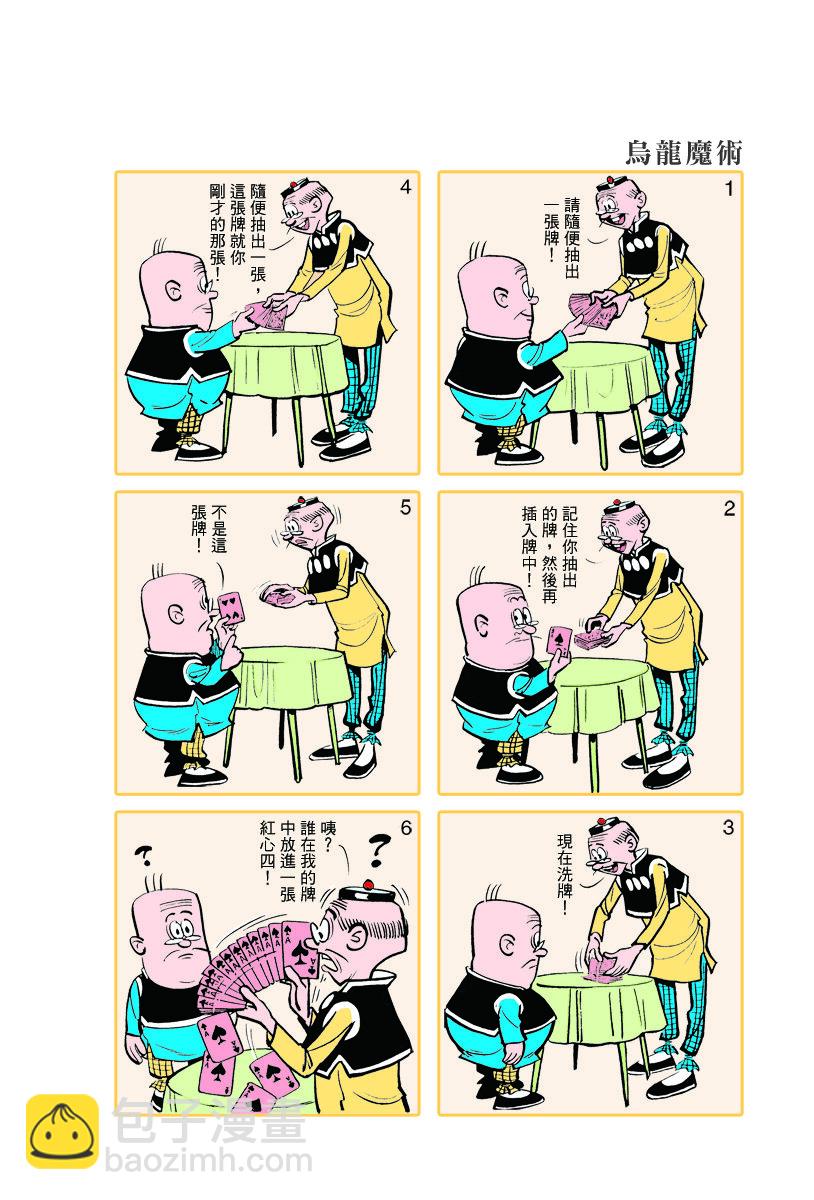 小故事 501-5108