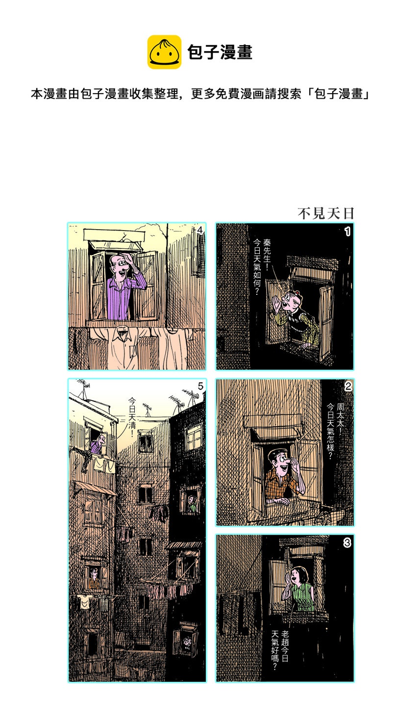 小故事 561-5700
