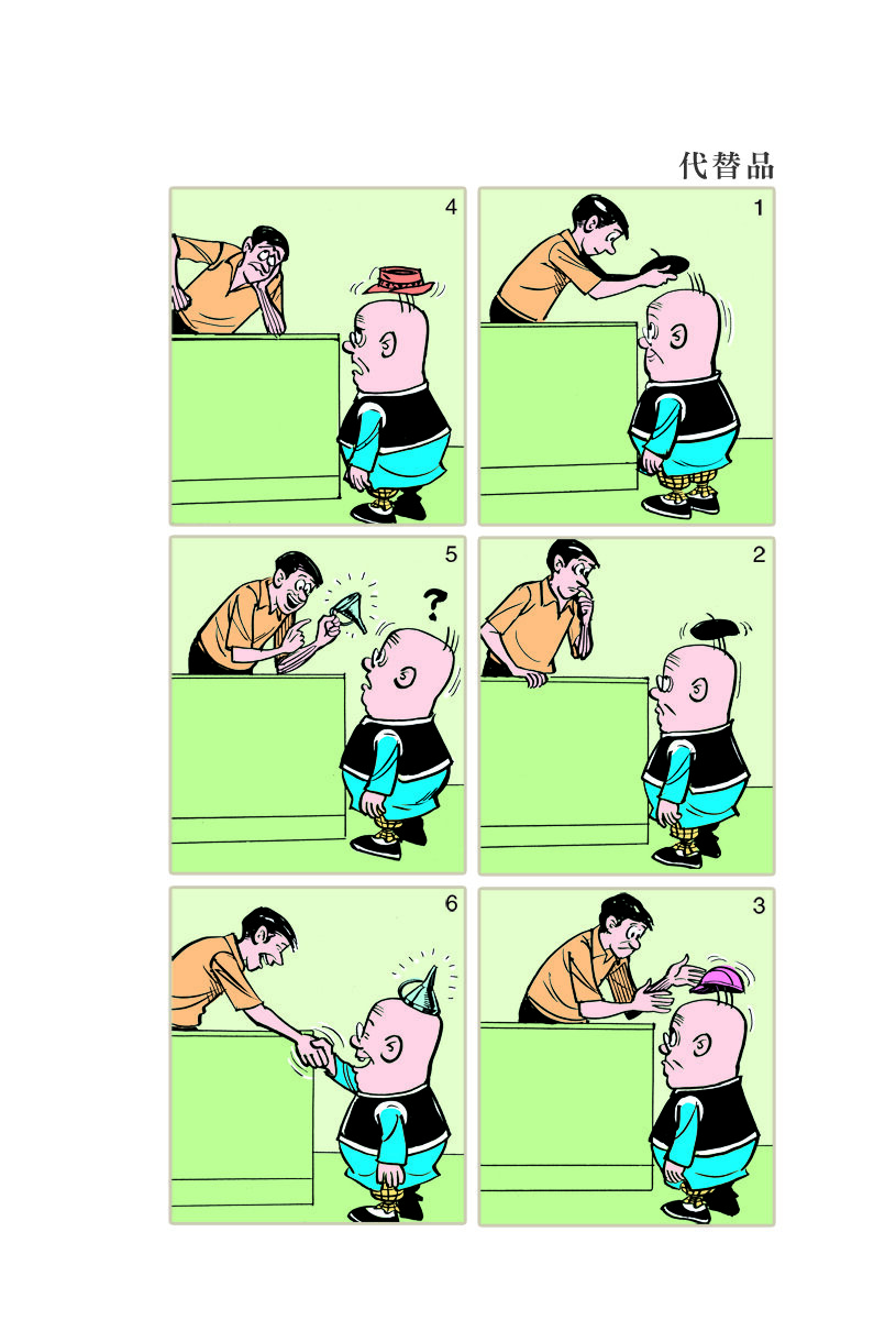 小故事 591-6006
