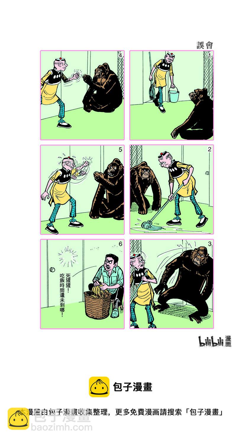 小故事 591-6009