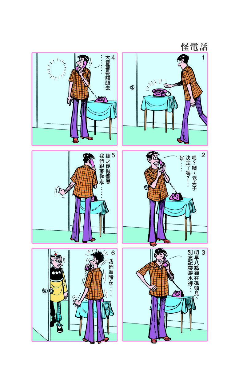 小故事 611-6201