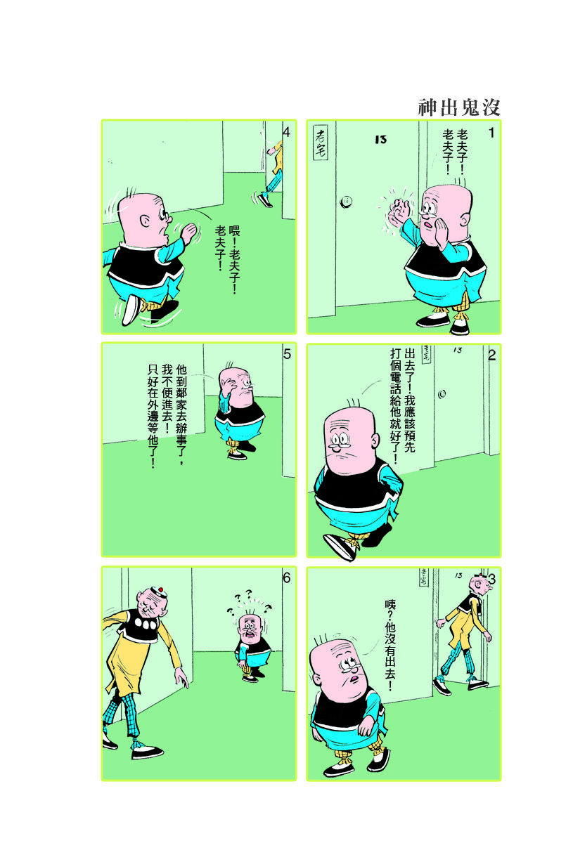 小故事 611-6207