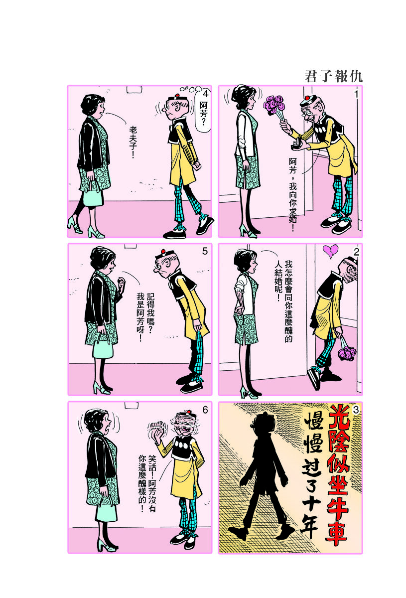 小故事 621-6301
