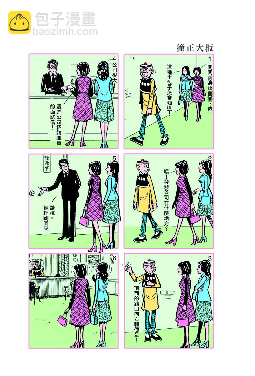 小故事 631-6402