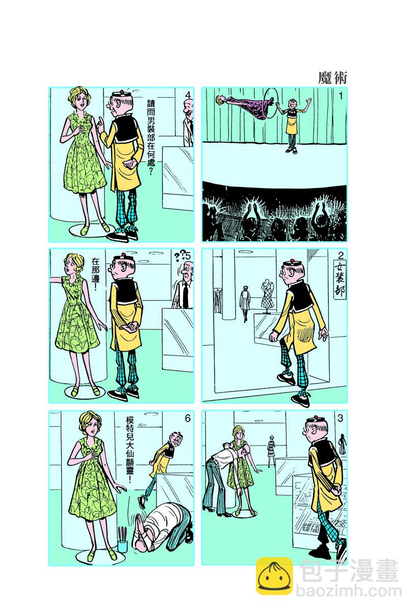 小故事 631-6407