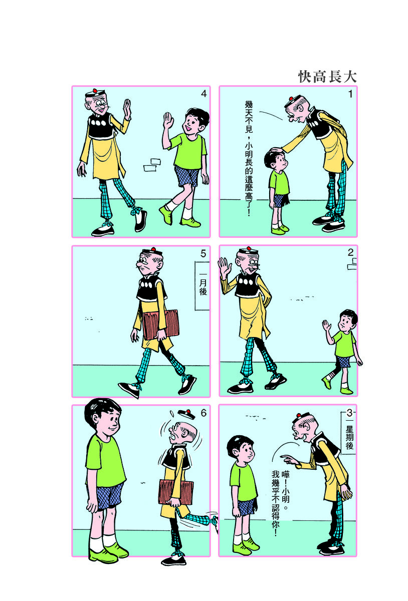 小故事 641-6503