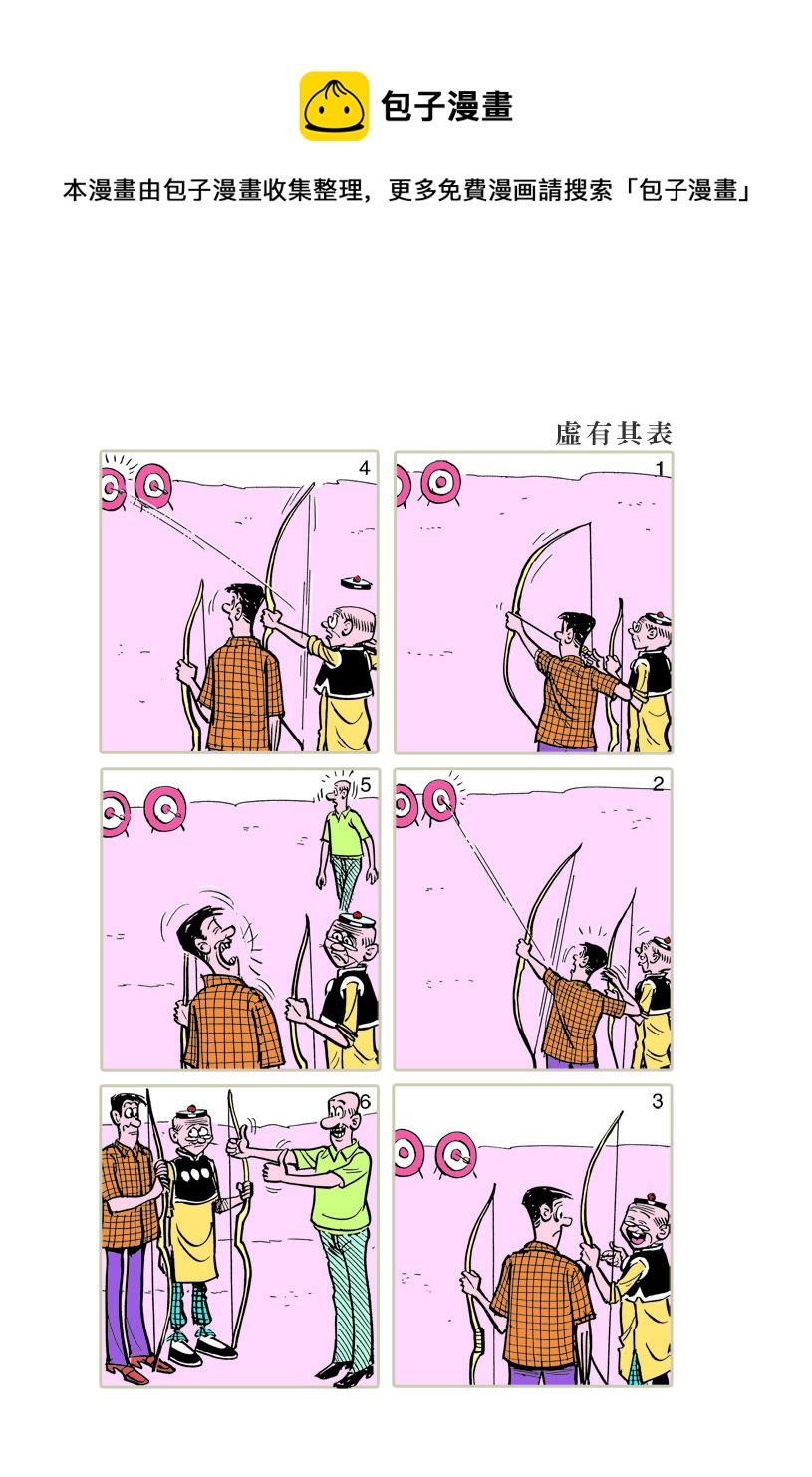 小故事 651-6600