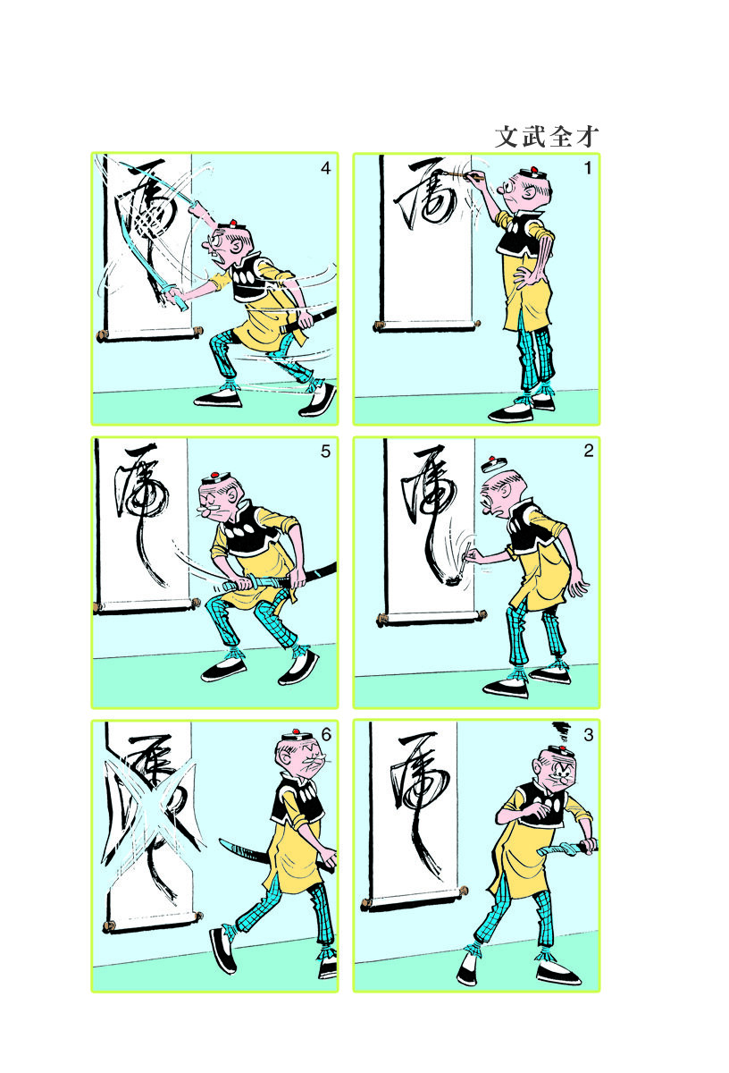 小故事 651-6601