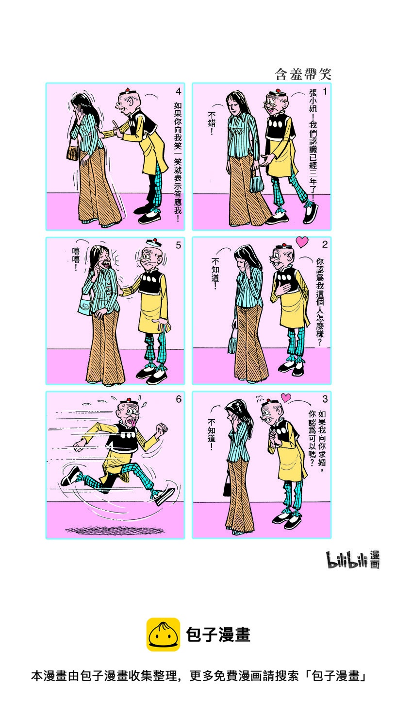 小故事 651-6609