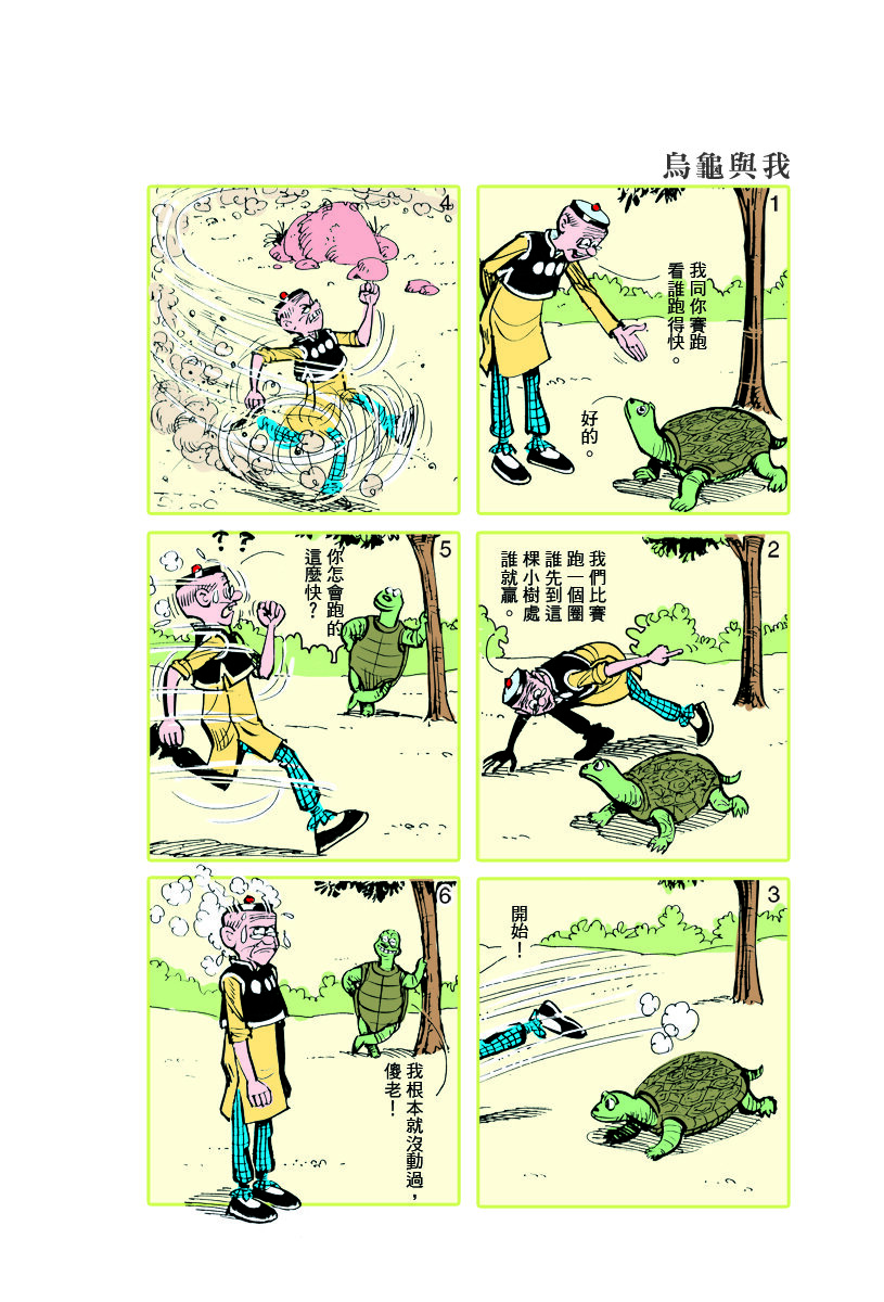 小故事 681-6901