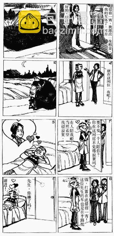 第11回16