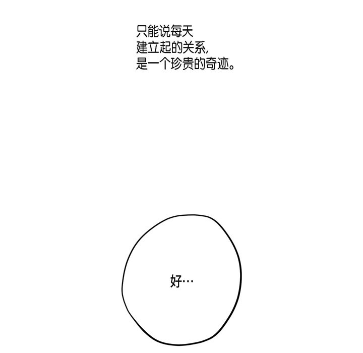 第 74 话 [完结]73