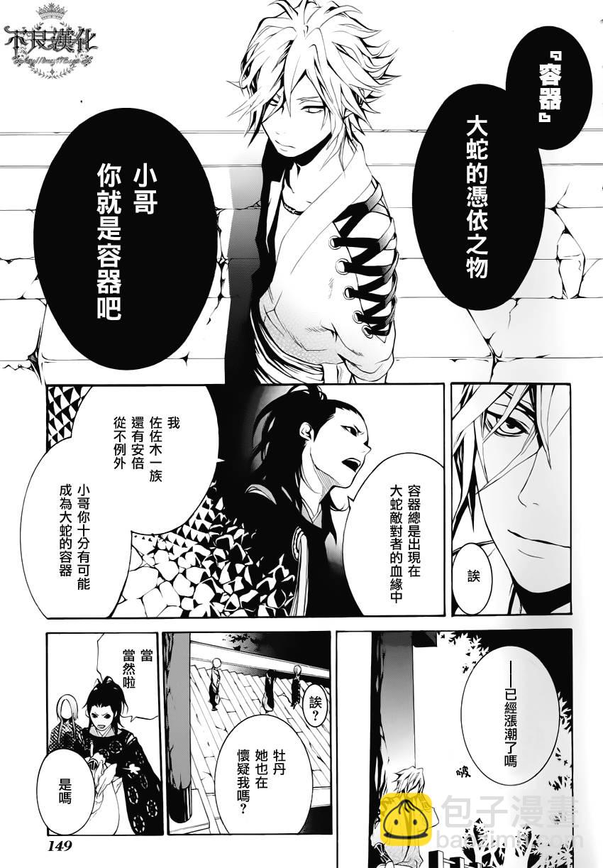 笑对泡沫 后篇16