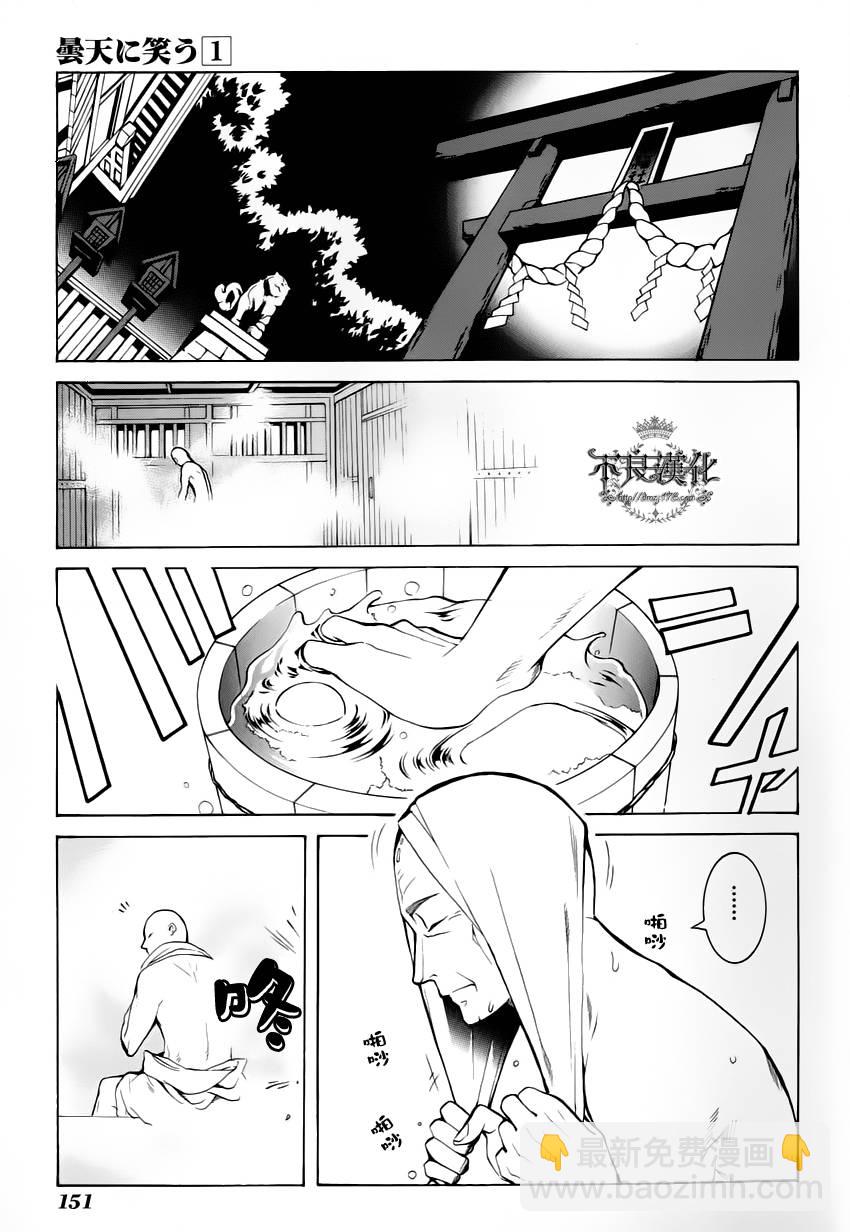 笑对泡沫 后篇18