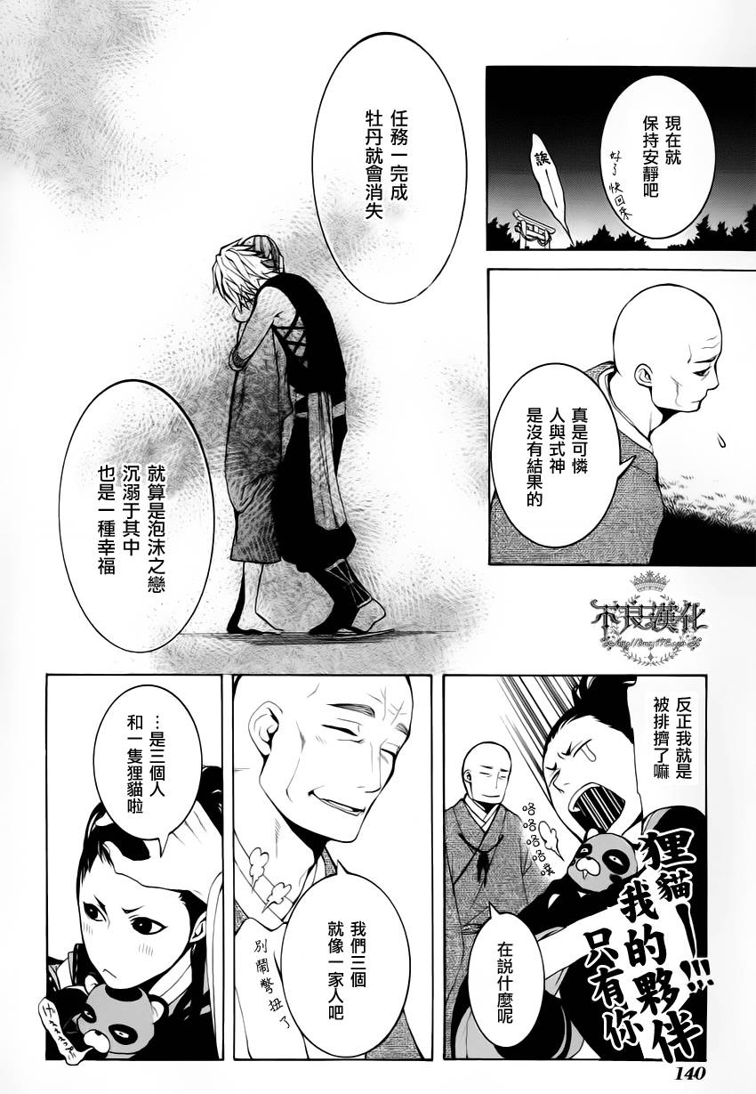 笑对泡沫 后篇7