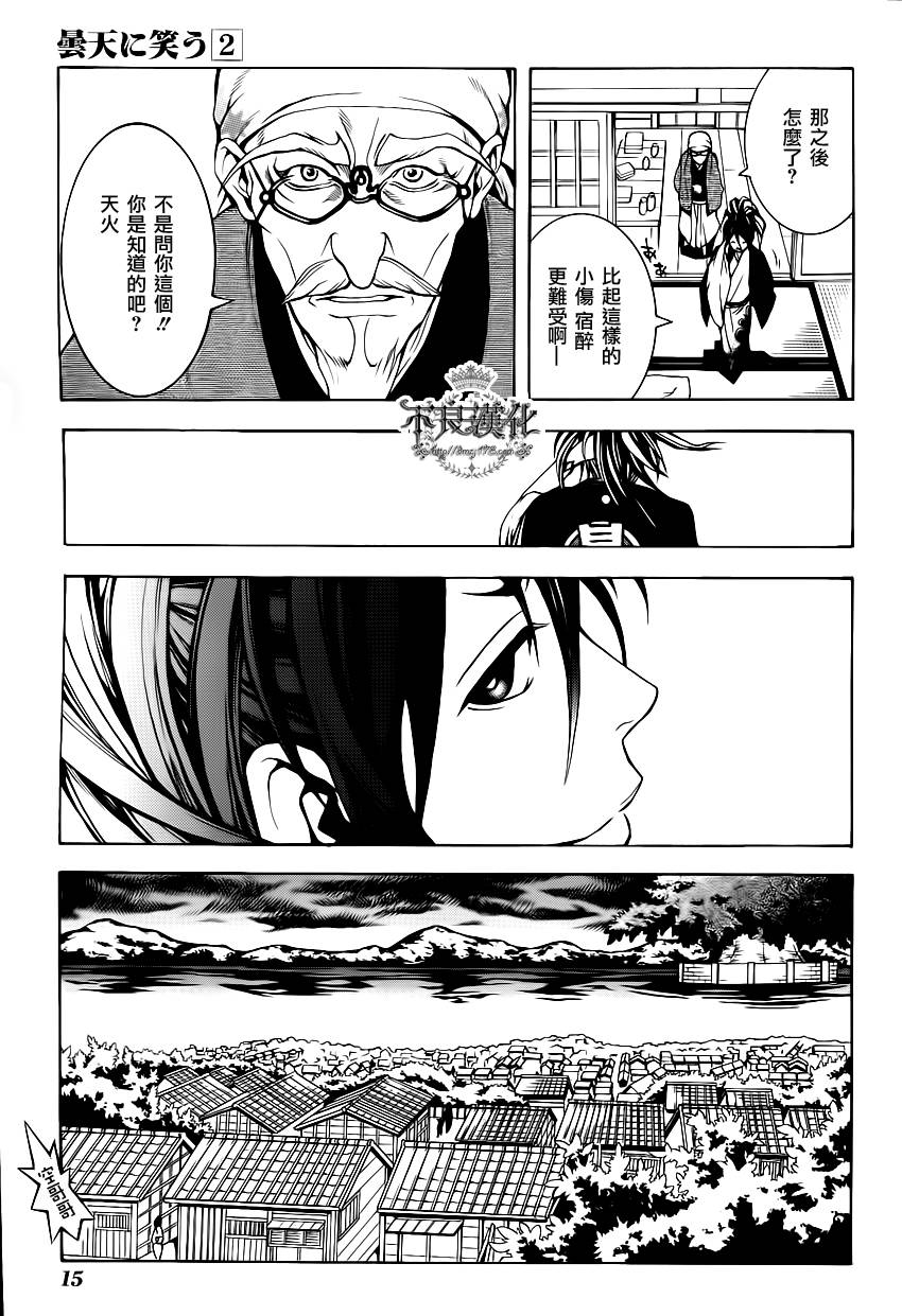 第02话13