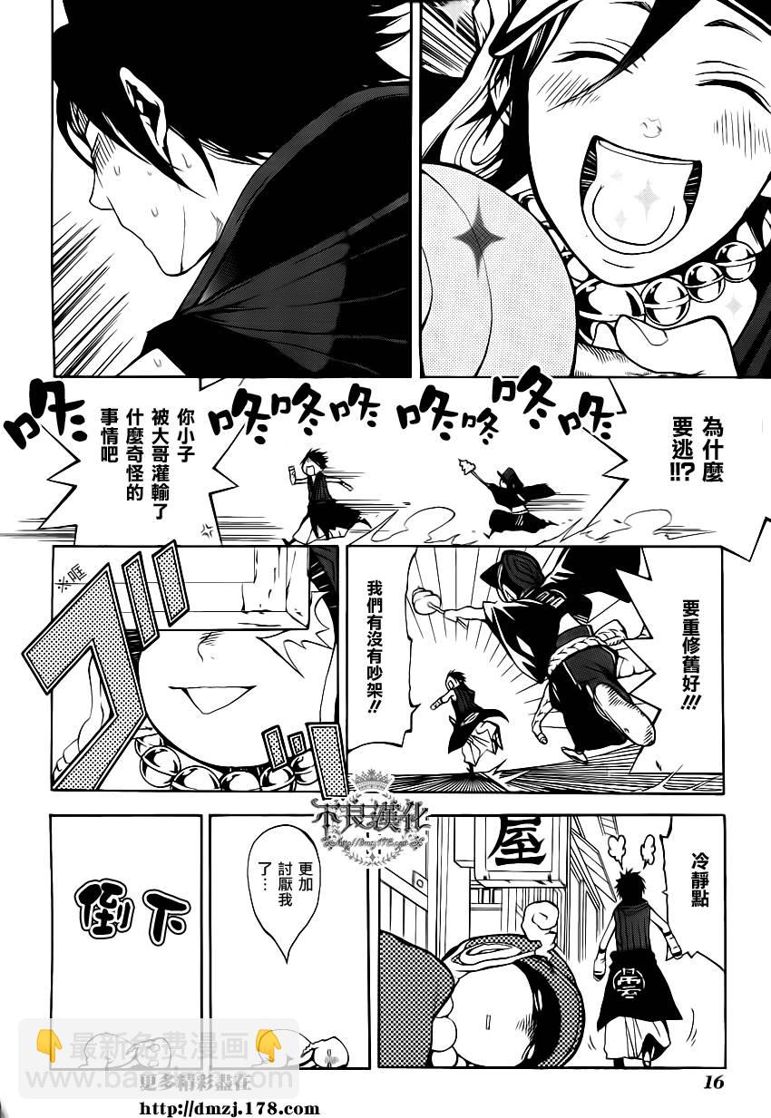 第02话14