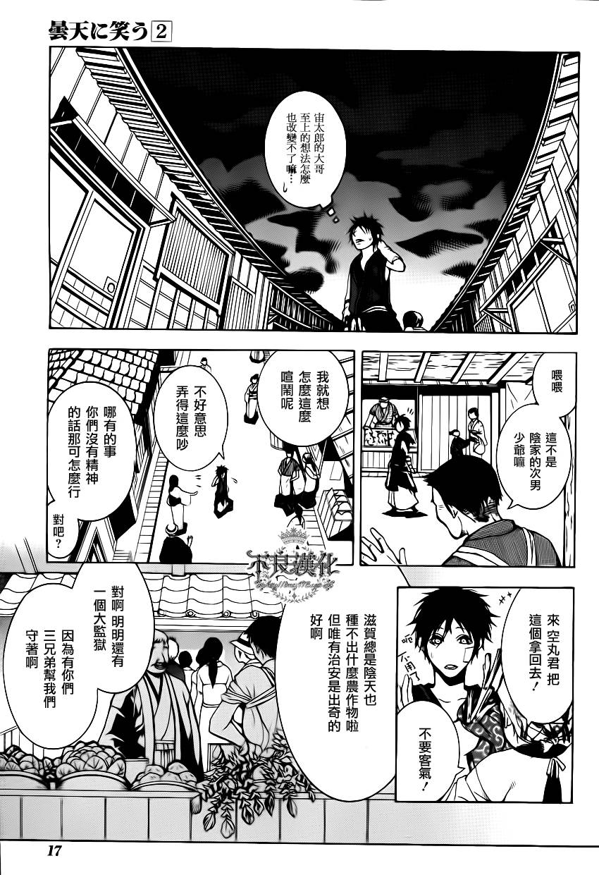 第02话15